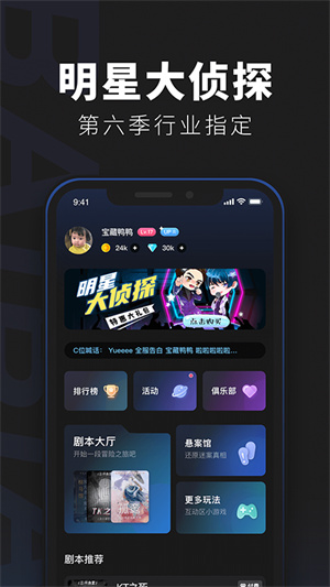 百变大侦探app汉化版截图1