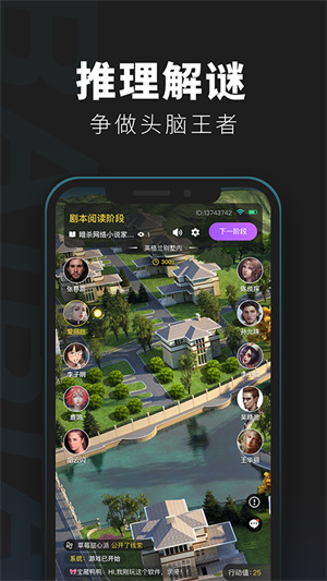 百变大侦探app汉化版截图3