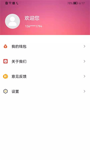 省得赚官方版截图2