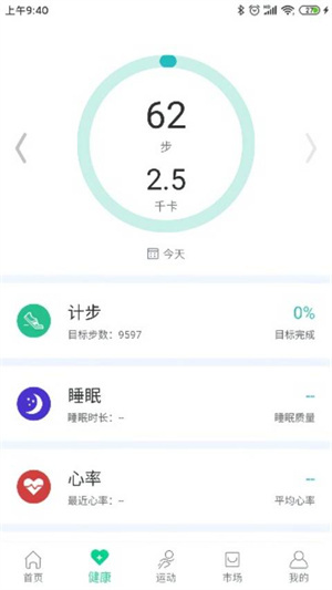 T9正式版截图4