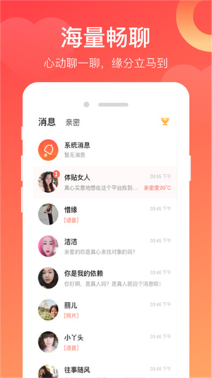 寻你破解版截图3