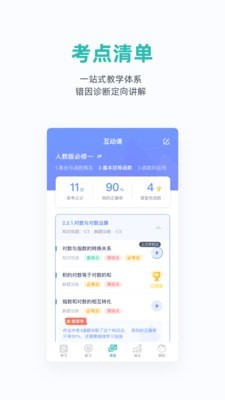 悉之AI家教网页版截图2