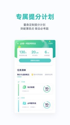 悉之AI家教网页版截图3