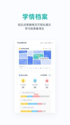 悉之AI家教网页版截图1