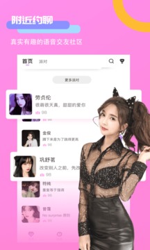 小小语音无限制版截图3