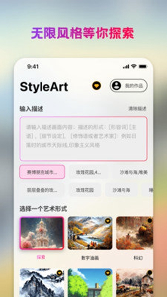 styleart最新版截图4