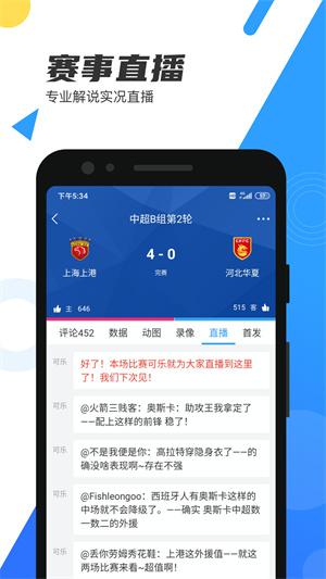 直播吧在线直播NBA网页版截图1