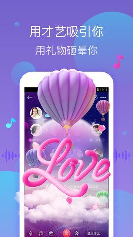 比萌语音最新版本截图2