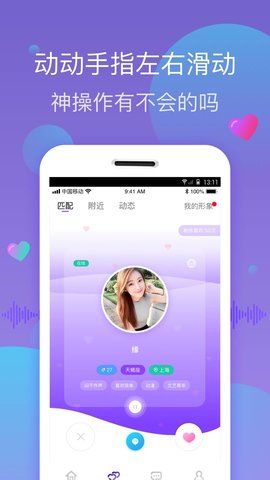 比萌语音最新版本截图4