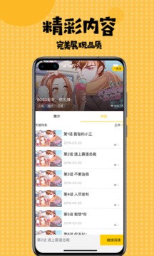 166漫画app最新版截图1