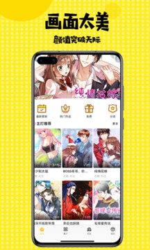 166漫画app最新版截图4