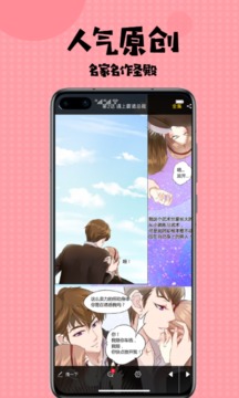 166漫画app最新版截图2