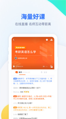 博仁考研网页版截图2