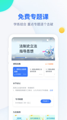 博仁考研网页版截图3