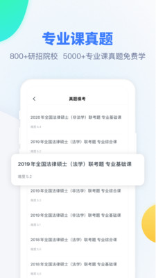 博仁考研网页版截图4