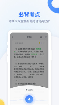 博仁考研网页版截图1