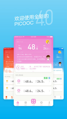 picooc智能体脂秤免费版截图5