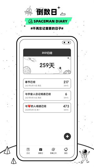 Moodnotes汉化版截图1