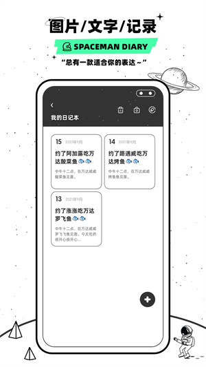 Moodnotes汉化版截图2