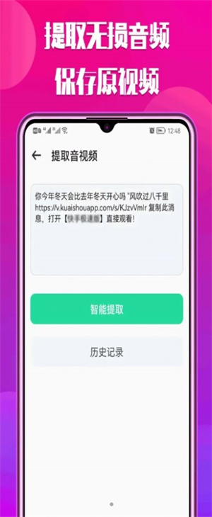 中沙抖抖去水印正式版截图3