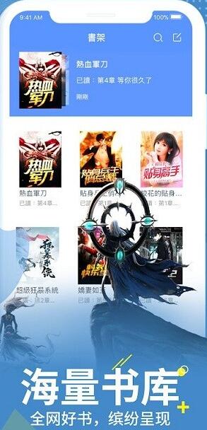 小说大全无限制版截图2