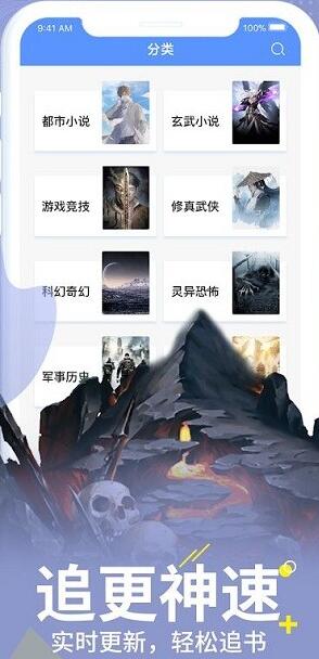 小说大全无限制版截图4