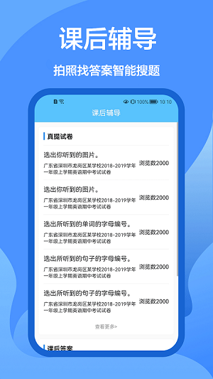 懒人搜题库汉化版截图1