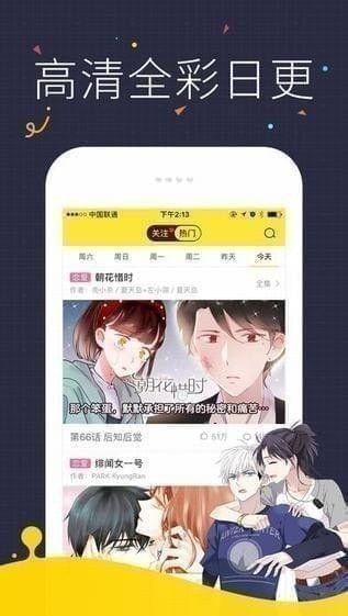 快看漫画下拉式去广告版截图3