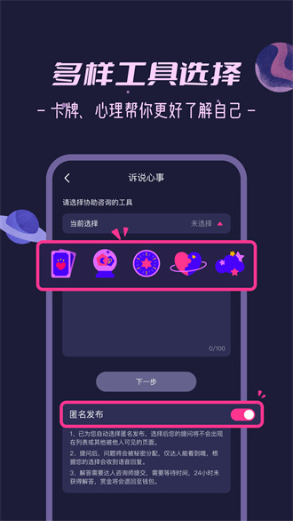 秘密花园app安卓版截图2