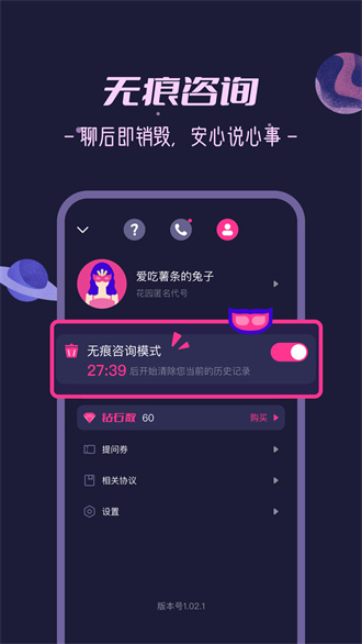 秘密花园app安卓版截图3