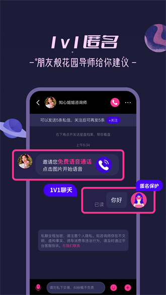 秘密花园app安卓版截图4