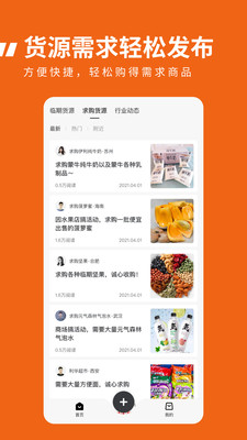 临期食品临期宝app完整版截图4