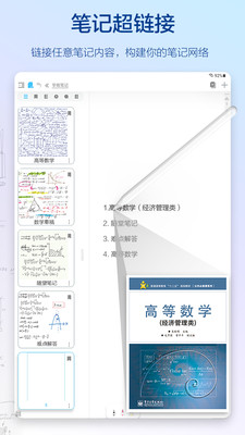 Easy Notes完整版截图1