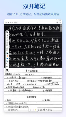 Easy Notes完整版截图2