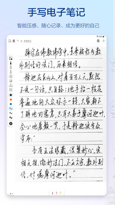 Easy Notes完整版截图4