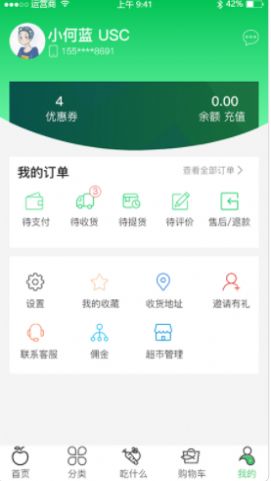 优鲜拼破解版截图1