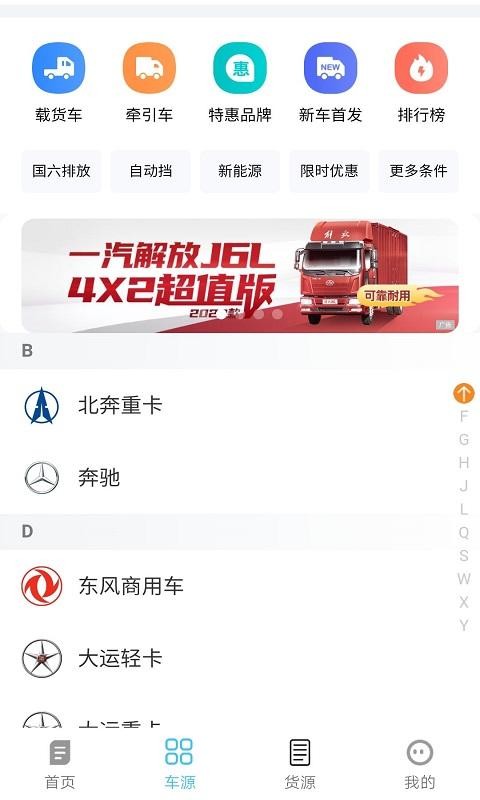 亿宏快配网页版截图3