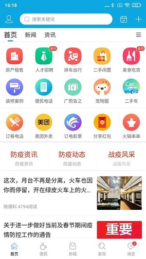 邵武在线网页版截图1