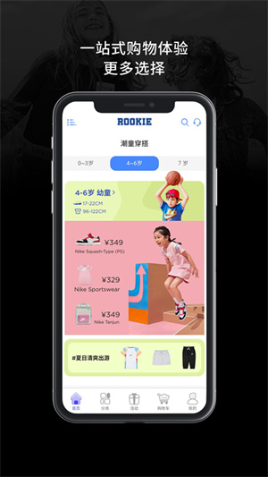 rookie购物商城免费版截图4