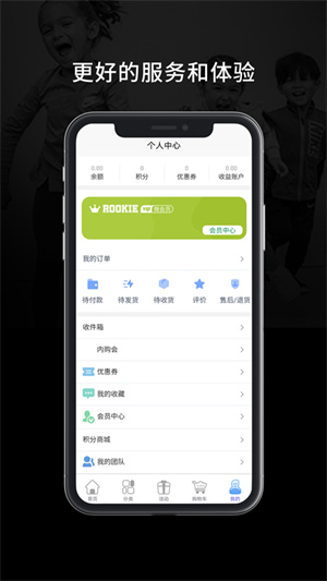 rookie购物商城免费版截图3