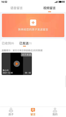 家校驿去广告版截图2