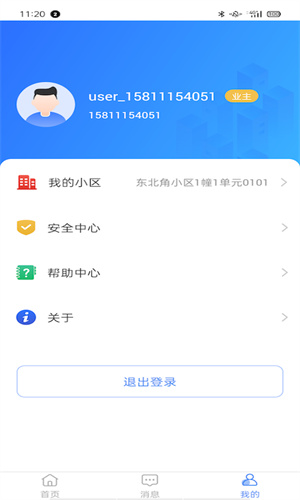 云睿社区去广告版截图1