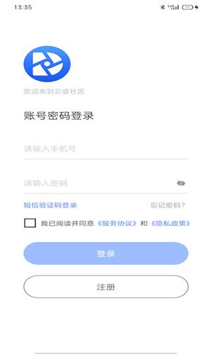 云睿社区去广告版截图4