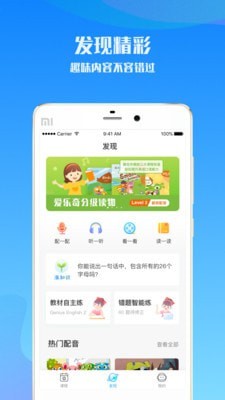 爱乐奇正式版截图1