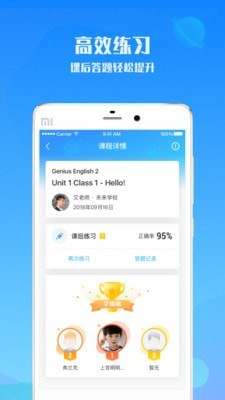 爱乐奇正式版截图3