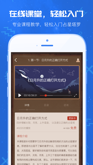 星座游戏大全老版本截图3