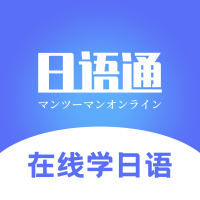 日语学习通免费版