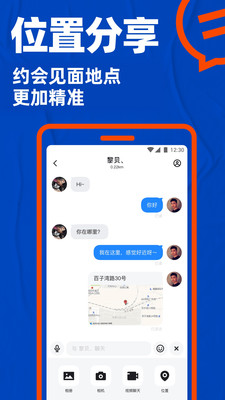 blued正式版截图3