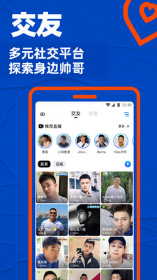 blued正式版截图5