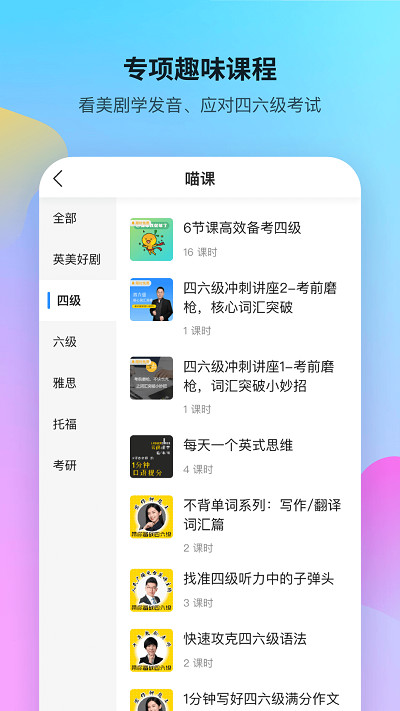 FiF口语训练app去广告版截图3